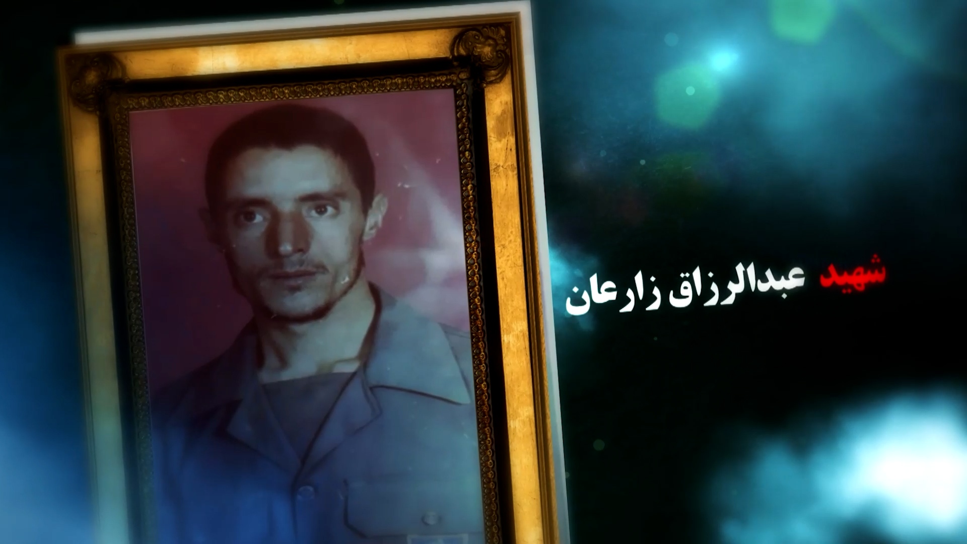 پیام سپاهان