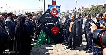 تقاطع شورا به نام شهید طهرانچی مزین شد