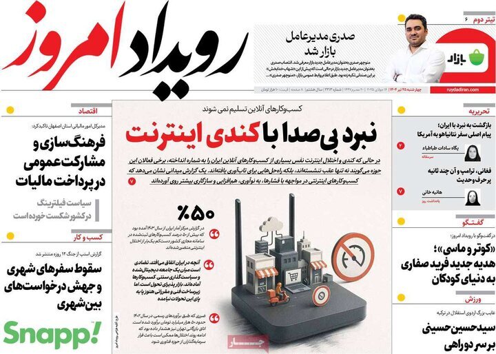پیام سپاهان