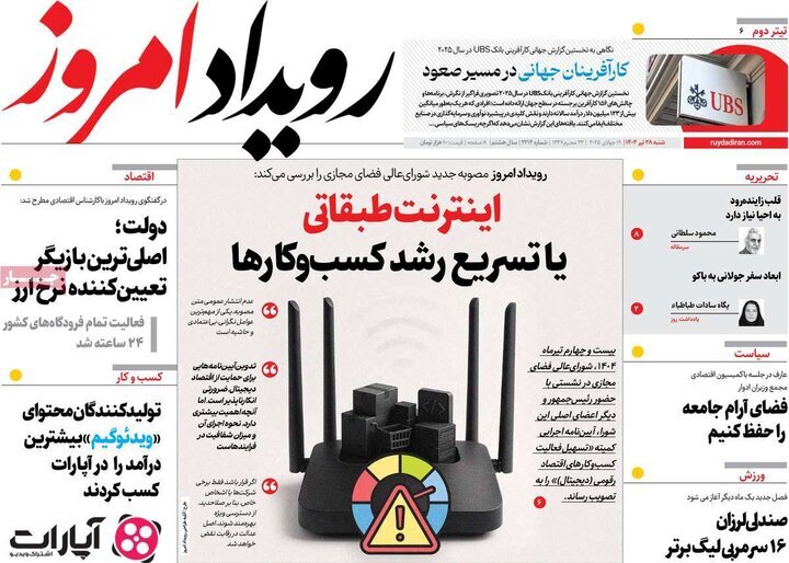 پیام سپاهان