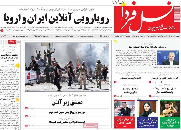 پیام سپاهان