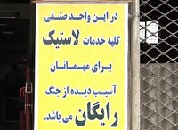 سربلندی اصناف گلستان در تقویت همبستگی ملی مردم ایران
