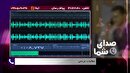 صدای شما پیگیرمطالبات مردم چهارمحال و بختیاری