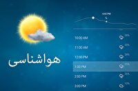 امروز اندکی از گرمای هوا کاسته می‌شود
