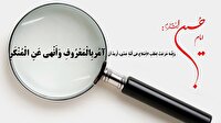 اعلام برنامه‌های هفته امر به معروف در اصفهان