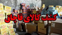 کشف کالای قاچاق میلیاردی در زرین دشت