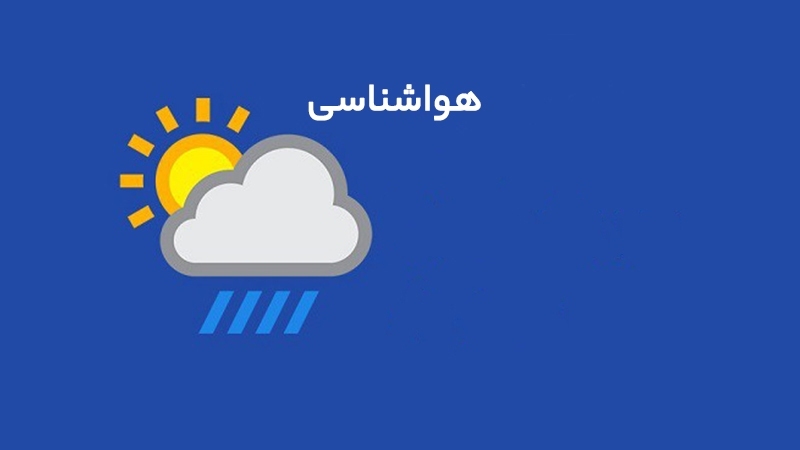 کاهش نسبی کیفیت هوا