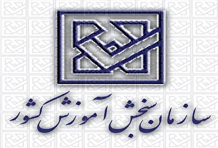 شنبه؛ آخرین مهلت ثبت‌نام کاردانی به کارشناسی ناپیوسته سال ۱۴۰۴