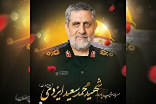 سردار ایزدی به شهادت رسید