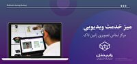 طراحی سامانه‌های ارتباطی و پاسخگویی هوشمند دراصفهان