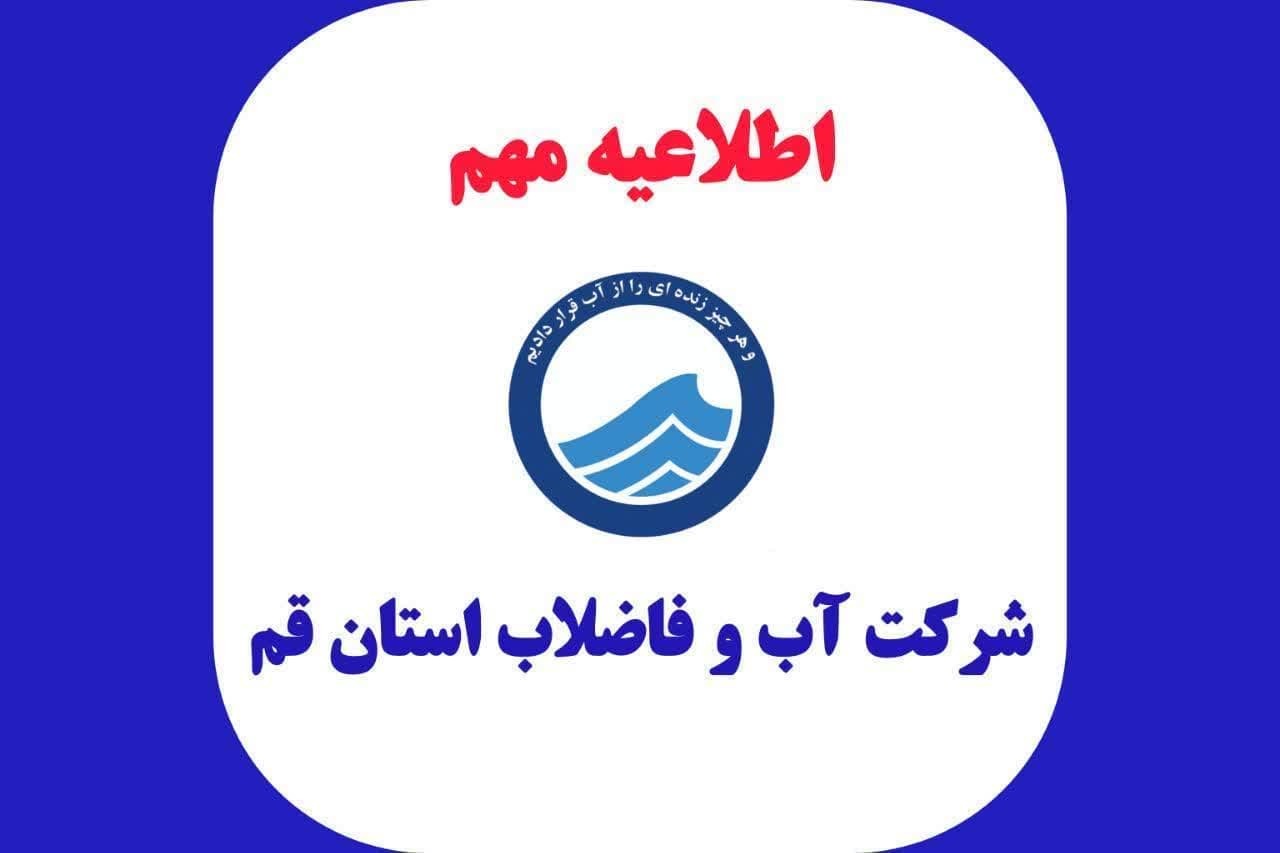 فعالیت مجددمأموران قرائت کنتور آب با مراجعه به در منازل مشترکان