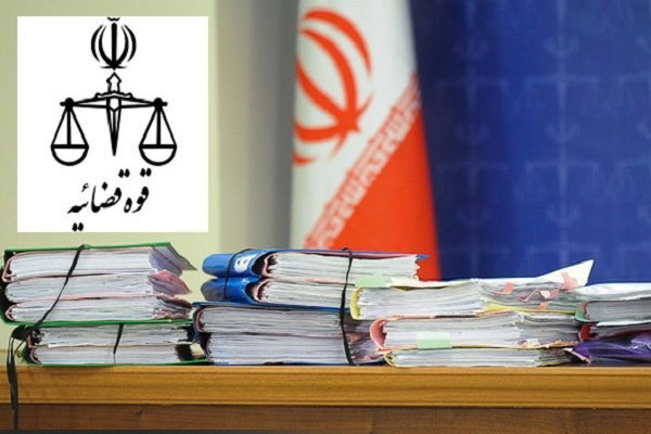 رشد ۸ درصدی رسیدگی به پرونده‌های قضایی در کردستان
