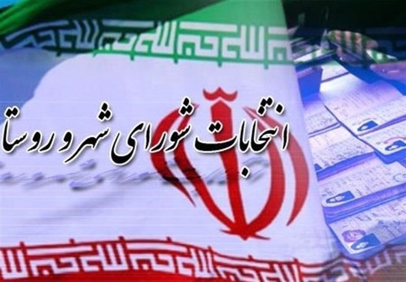 مهلت استعفا برای انتخابات شورای شهر؛ امروز مهلت استعفا برای انتخابات شورای شهر؛ امروز