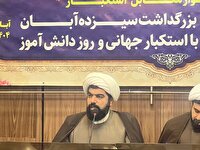 اعلام جزییات برگزاری مراسم ۱۳ آبان در اصفهان