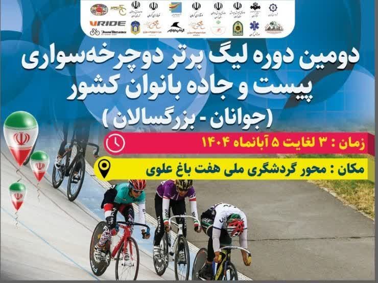 مسدود شدن محورهفت‌باغ کرمان