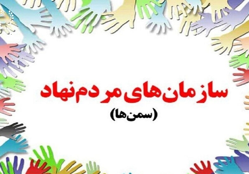 تمدید نام نویسی انتخابات شورای توسعه تشکلهای مردمنهاد در هرمزگان تمدید نام نویسی انتخابات شورای توسعه تشکلهای مردمنهاد در هرمزگان