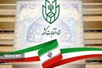 اعلام فرایند و شرایط ثبت‌نام از داوطلبان عضویت در شورای اسلامی روستا