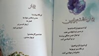 سه شنبه‌های هرهفته با معرفی یک کتاب