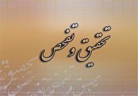 تصویب تحقیق و تفحص از طرح کشاورزی ۵۵۰ هزار هکتاری 