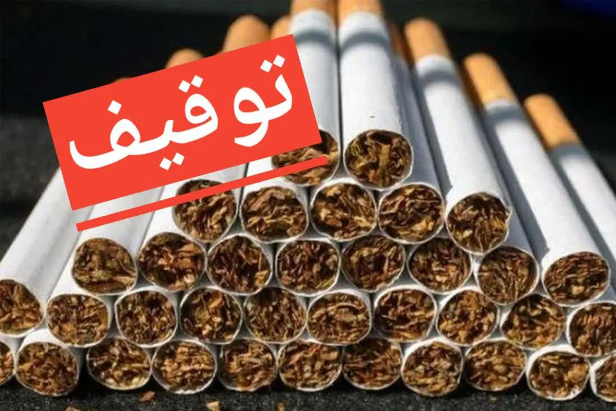 کشف تنباکو و سیگارهای فاقد مجوز در قیروکارزین کشف تنباکو و سیگارهای فاقد مجوز در قیروکارزین