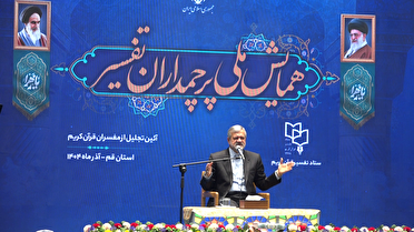 برگزاری همایش ملی پرچمداران تفسیر قرآن کریم در قم