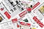 پیام سپاهان