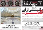 پیام سپاهان