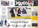 پیام سپاهان