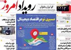 پیام سپاهان