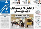 پیام سپاهان