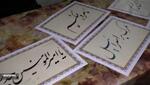 پیام سپاهان