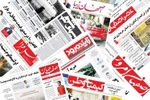پیام سپاهان