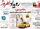 پیام سپاهان