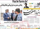پیام سپاهان
