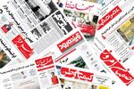 پیام سپاهان