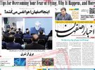 پیام سپاهان
