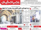 پیام سپاهان