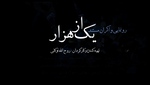 پیام سپاهان
