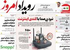 پیام سپاهان