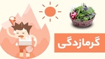 پیام سپاهان