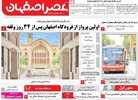 پیام سپاهان