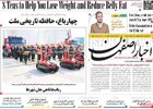 پیام سپاهان
