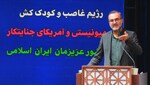 پیام سپاهان