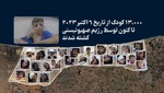 پیام سپاهان