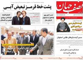 پیام سپاهان