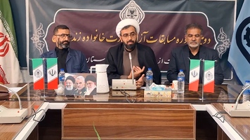 پیام سپاهان